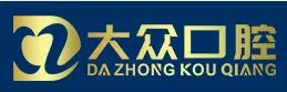 南充大众口腔诊所