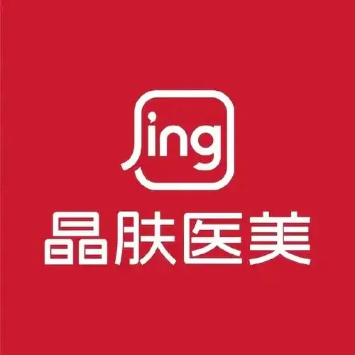 岳塘晶肤医疗美容诊所