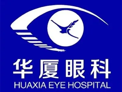 南昌华厦眼科医院